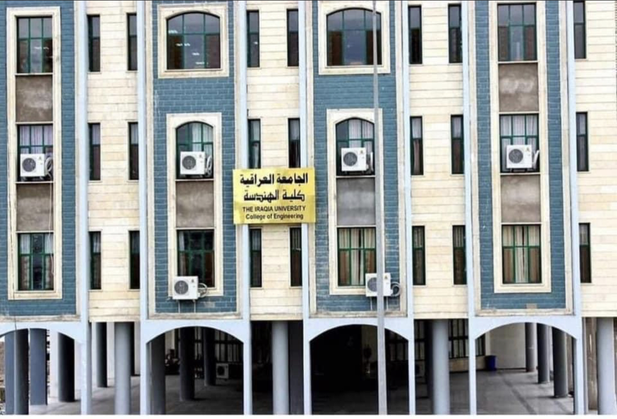 مفردات الامتحان التنافسي لكلية الهندسة – الجامعة العراقية للعام 2021-2022