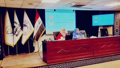 ضمن سلسلة النشاطات التوعوية هندسة العراقية تنظم دورة تدريبية بعنوان المخدرات آفة خطيرة تفتك بالمجتمعات